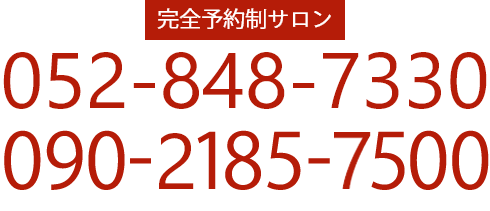 052-848-7330